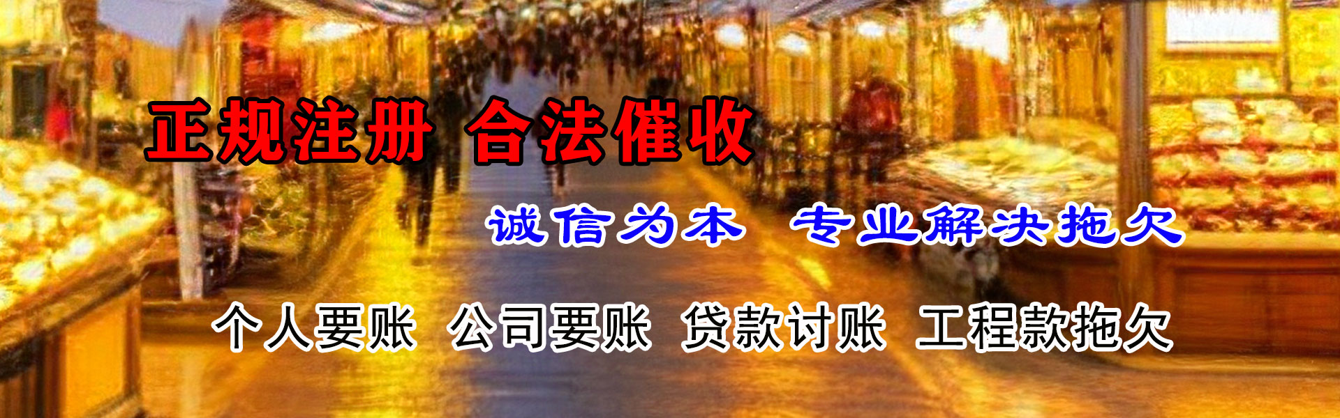 武汉催收公司
