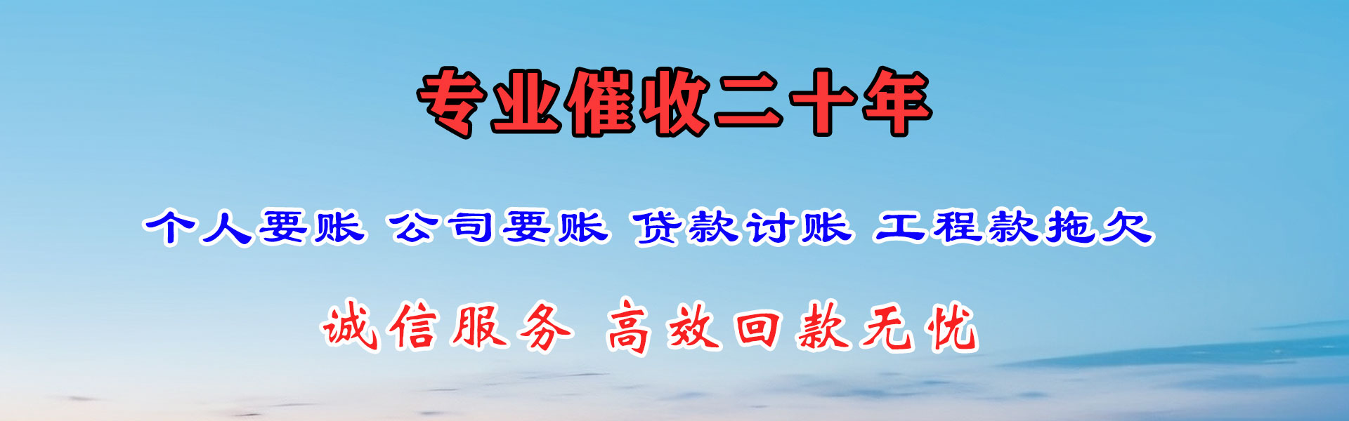 泸州讨账公司