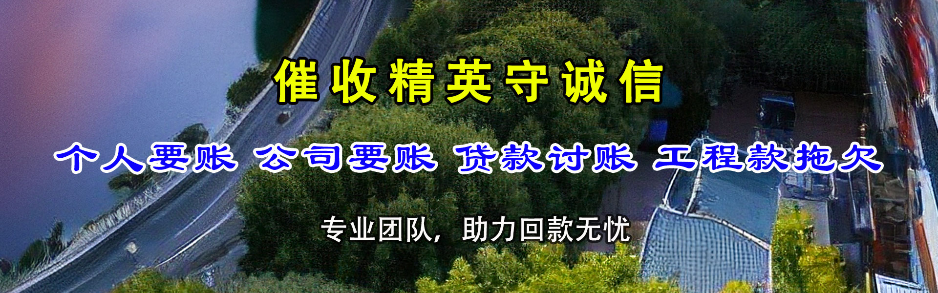 泸州讨债公司
