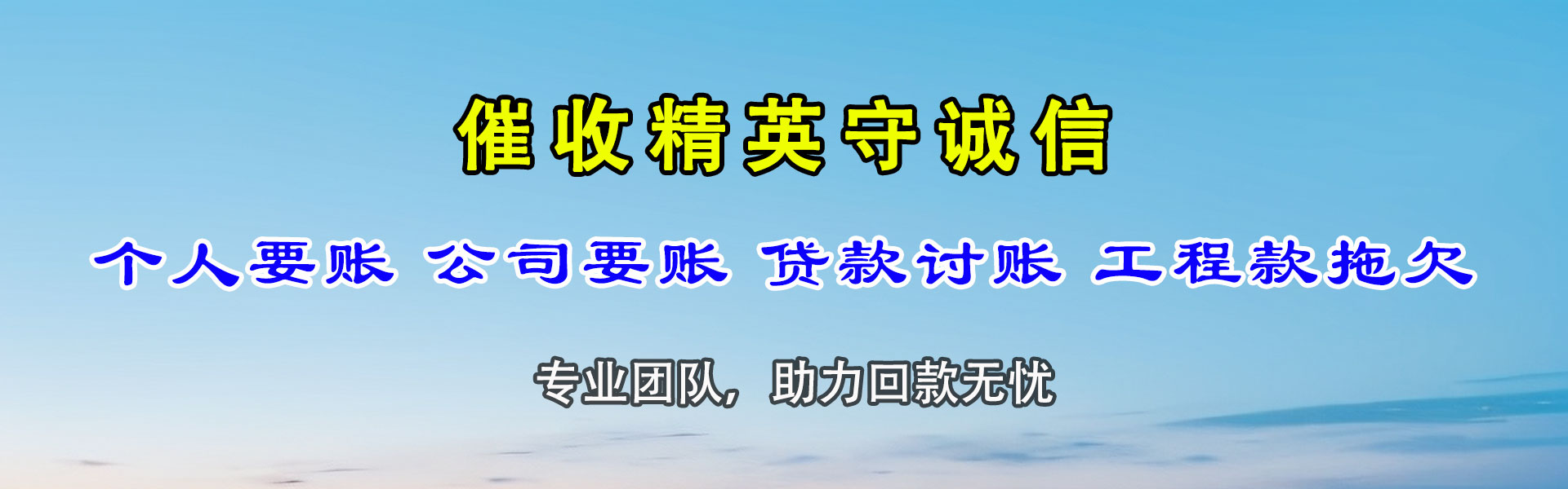 宁波要债公司