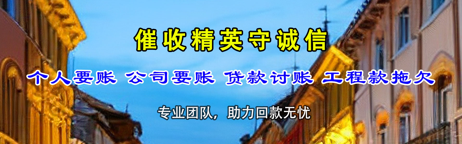 保定清债公司