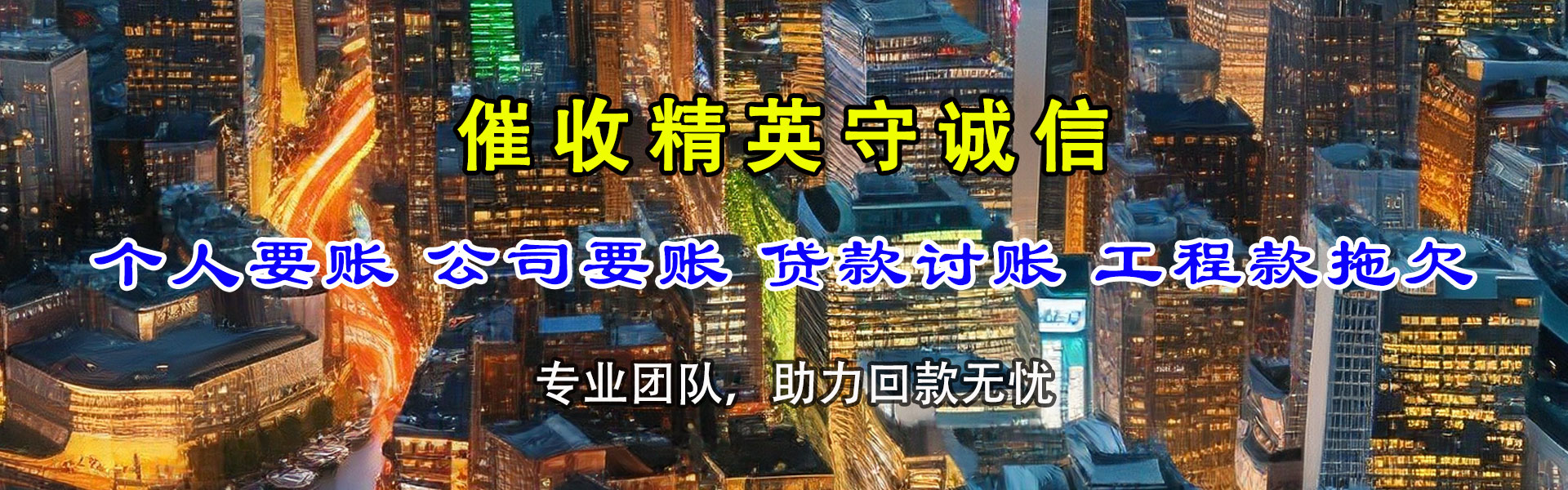 福安催收公司