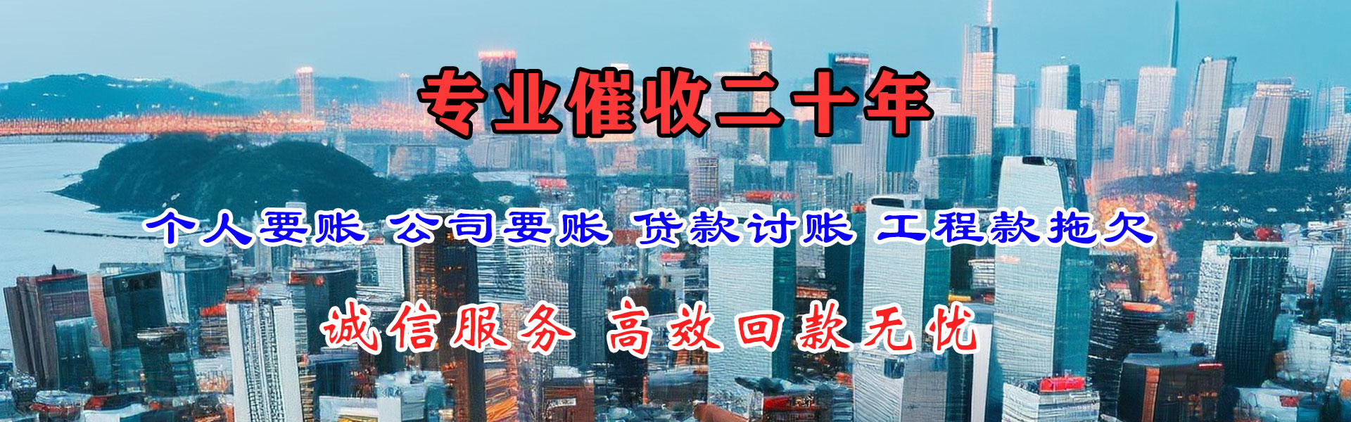 泰安催收公司