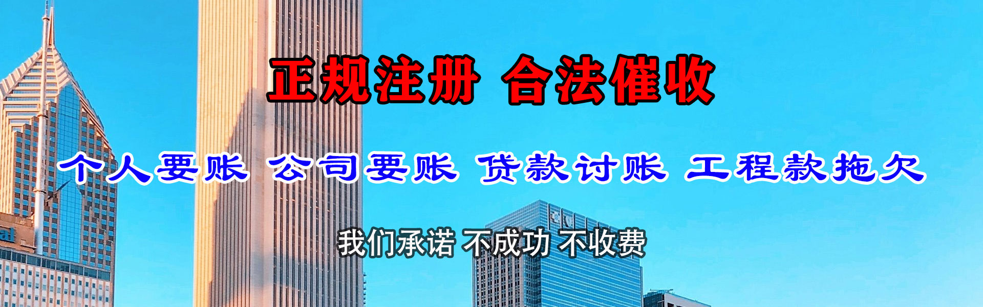 天津清账公司