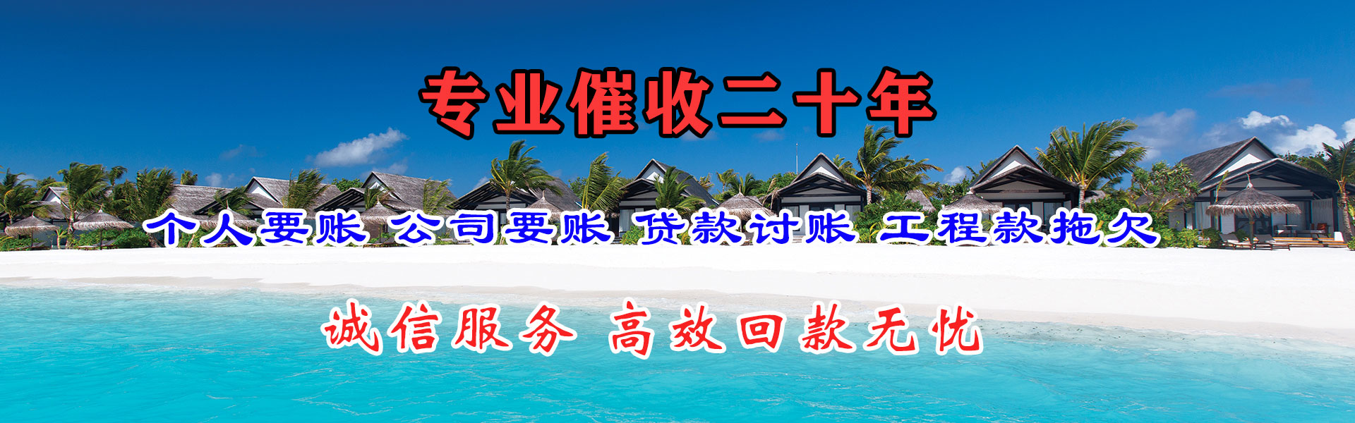 保定收数公司
