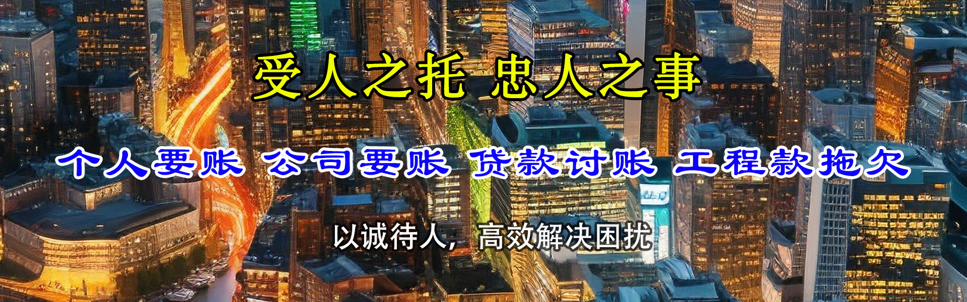 丹阳讨账公司