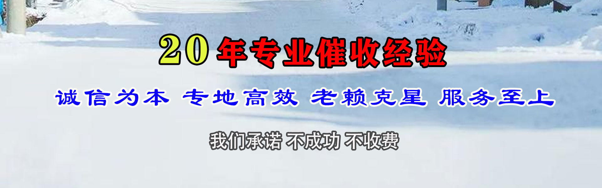 宁波讨债公司