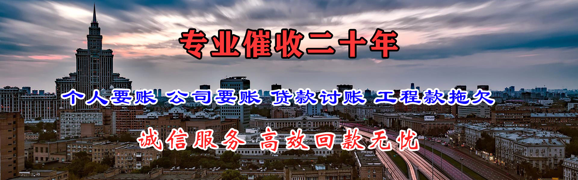 漳浦讨债公司