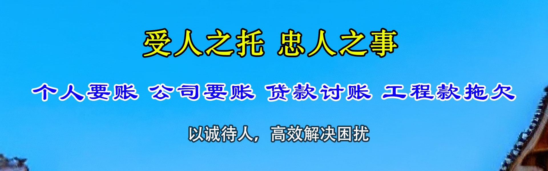 大同要债公司