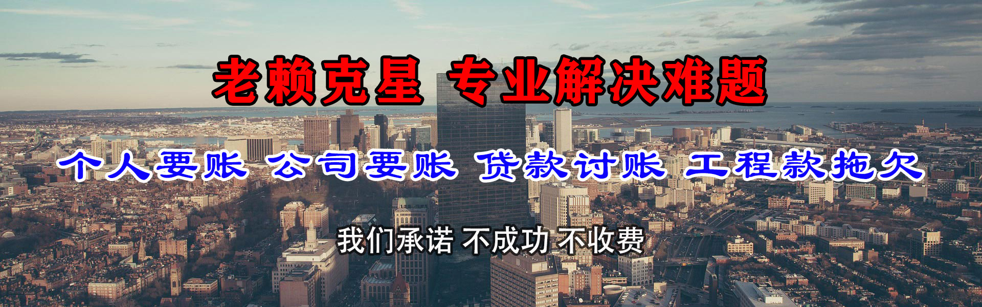 武汉追账公司