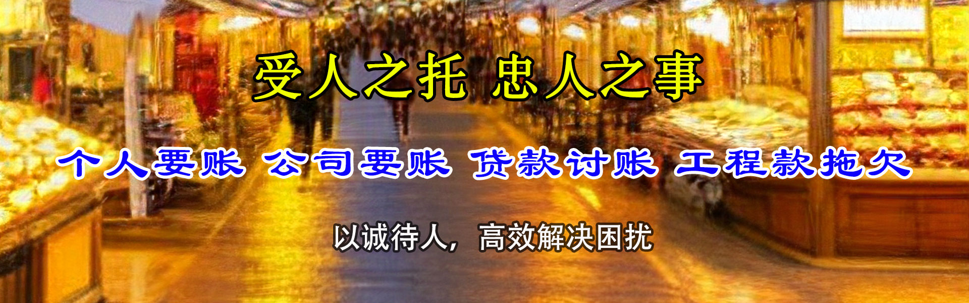 苏州追账公司