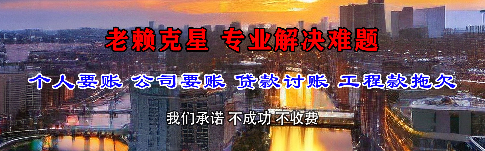 滨州清账公司