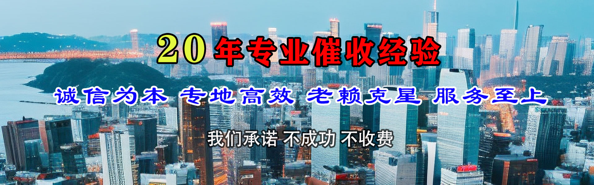 白沙要债公司