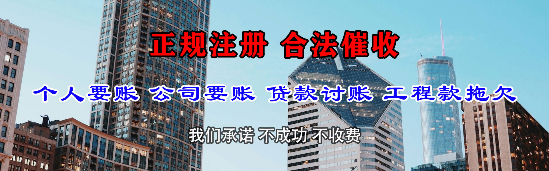宜宾收债公司