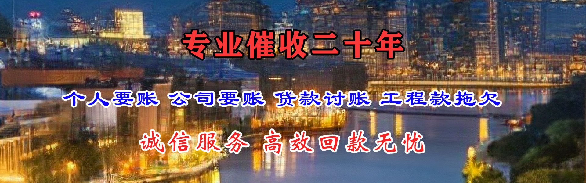 新昌收账公司