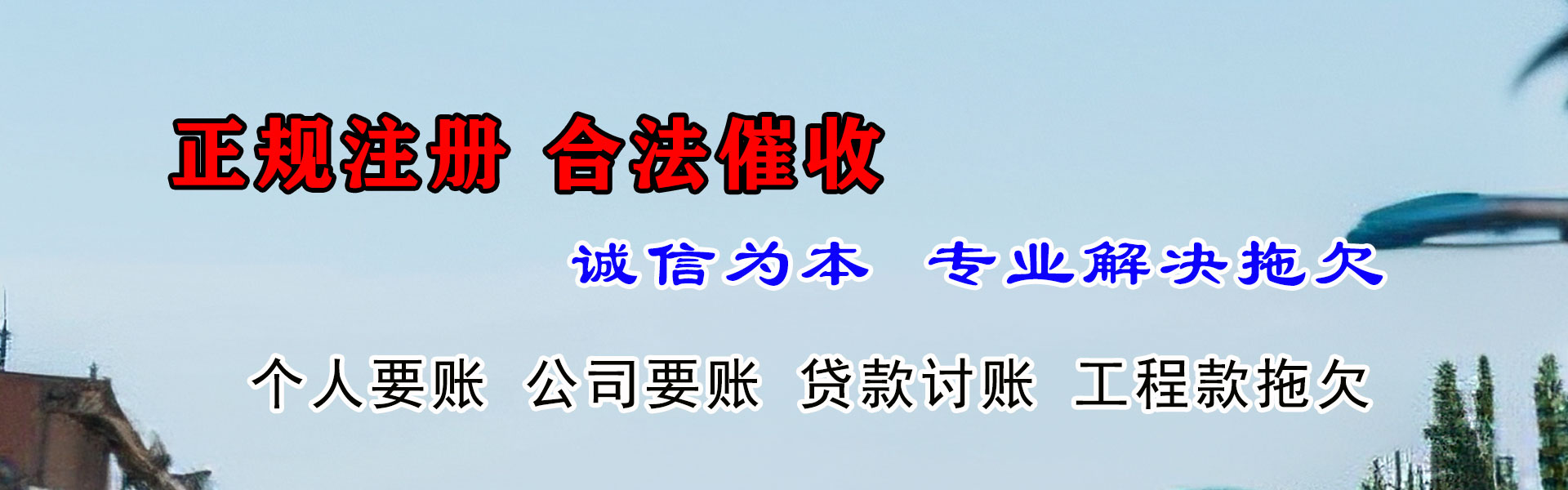 泰安追金要债公司