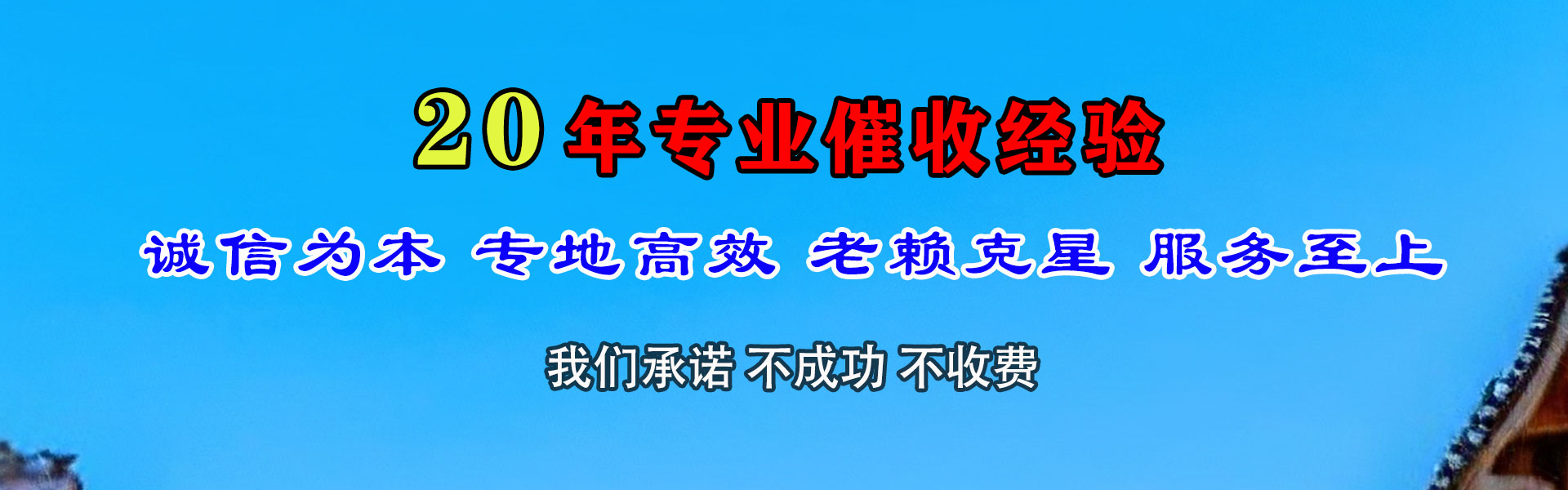 泰兴收账公司