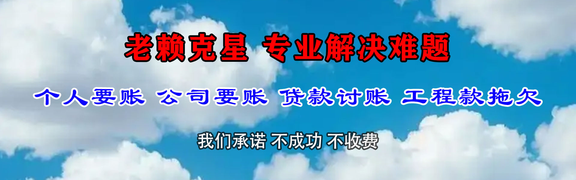 苏州讨债公司
