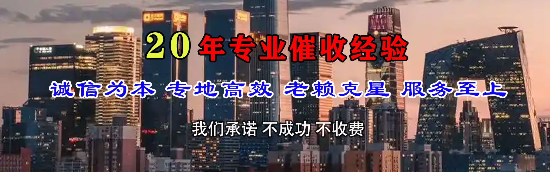 贺州追金收账公司