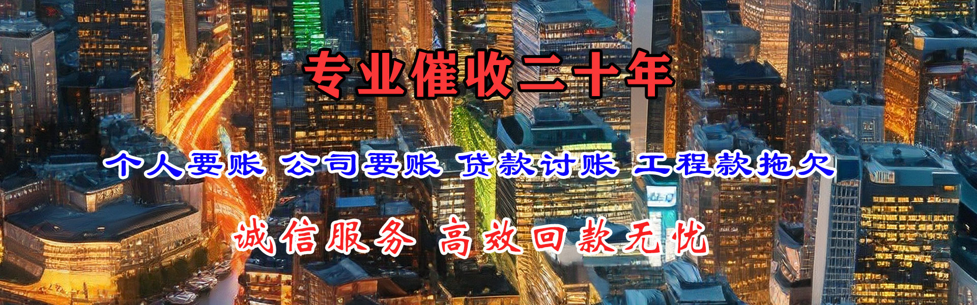 柳州讨账公司