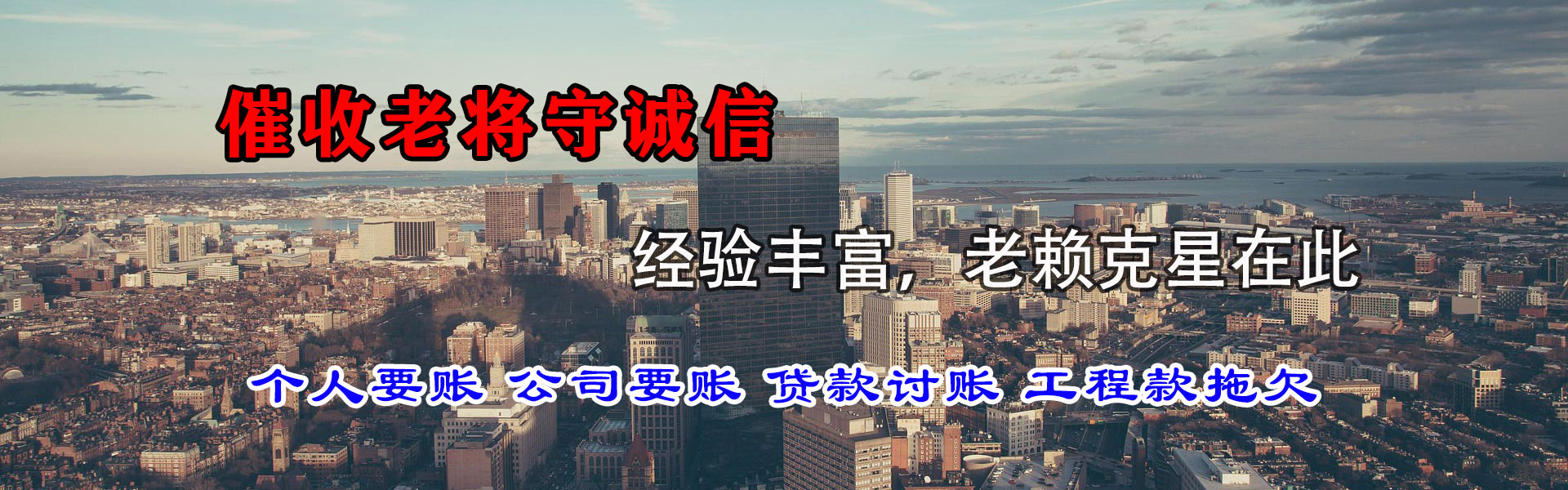 延安清债公司