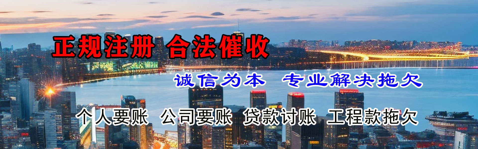 新昌要债公司
