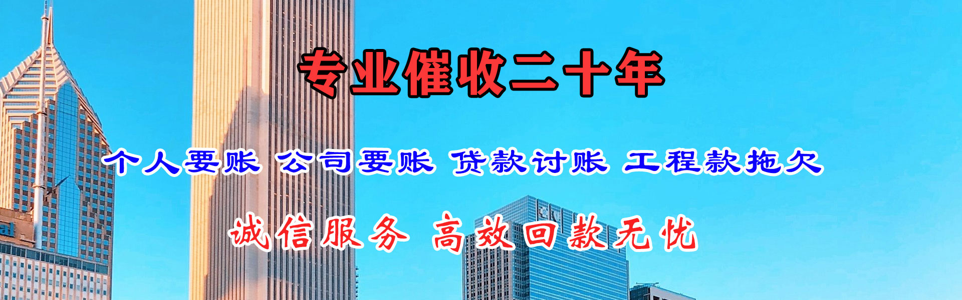 惠东要债公司