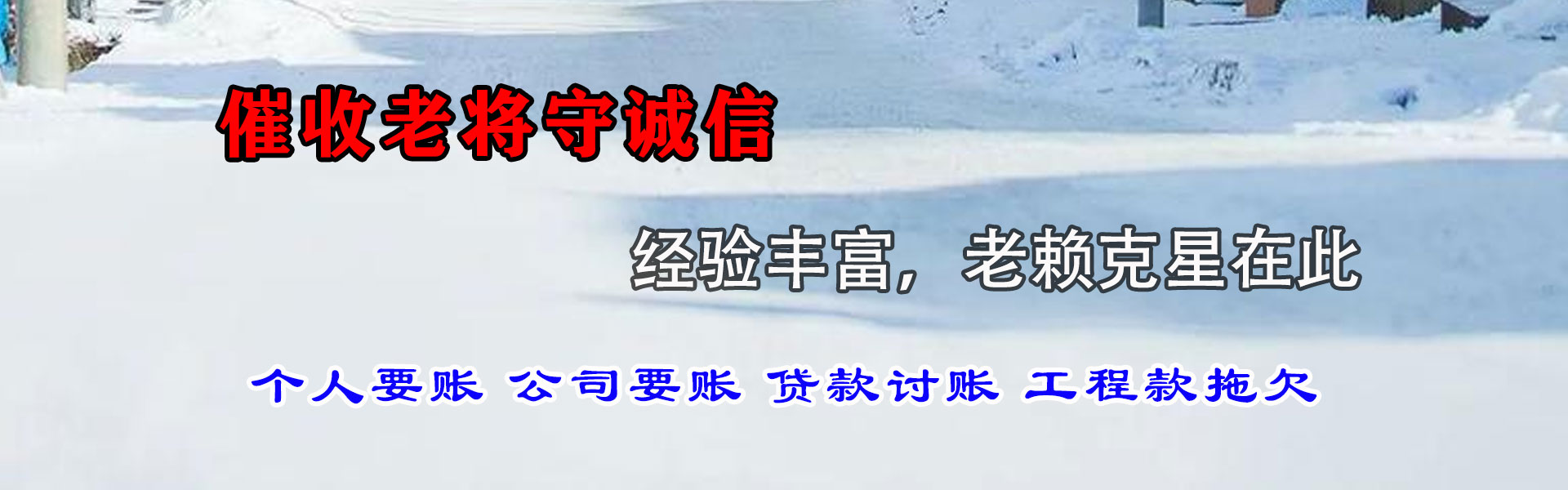 沧州追债公司