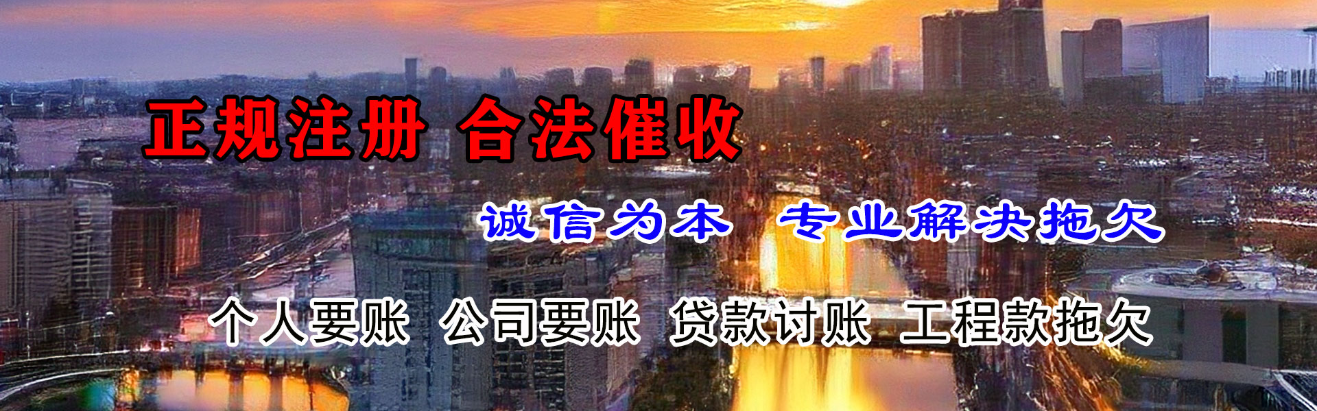 荆州收账公司