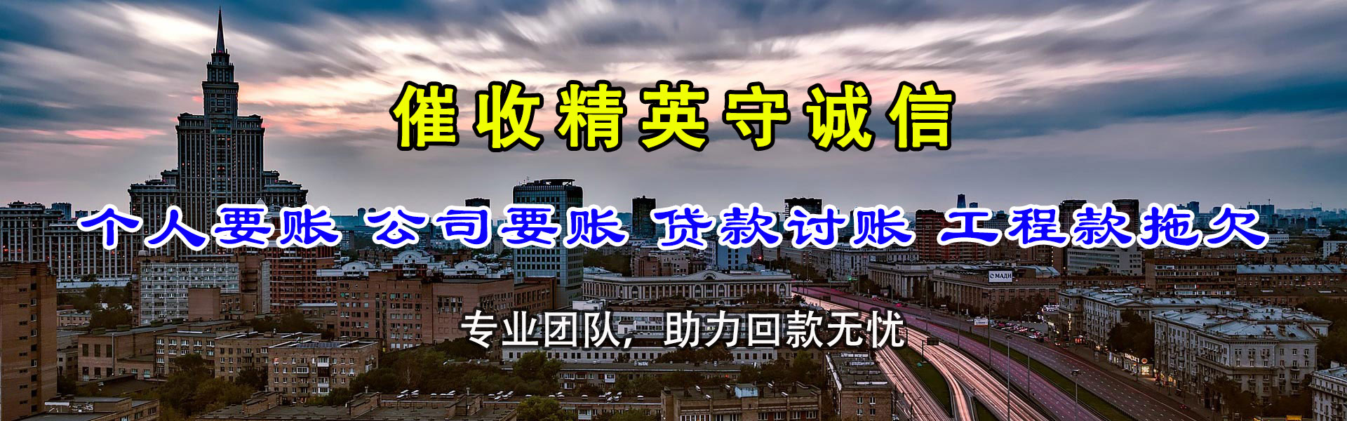 广州清账公司