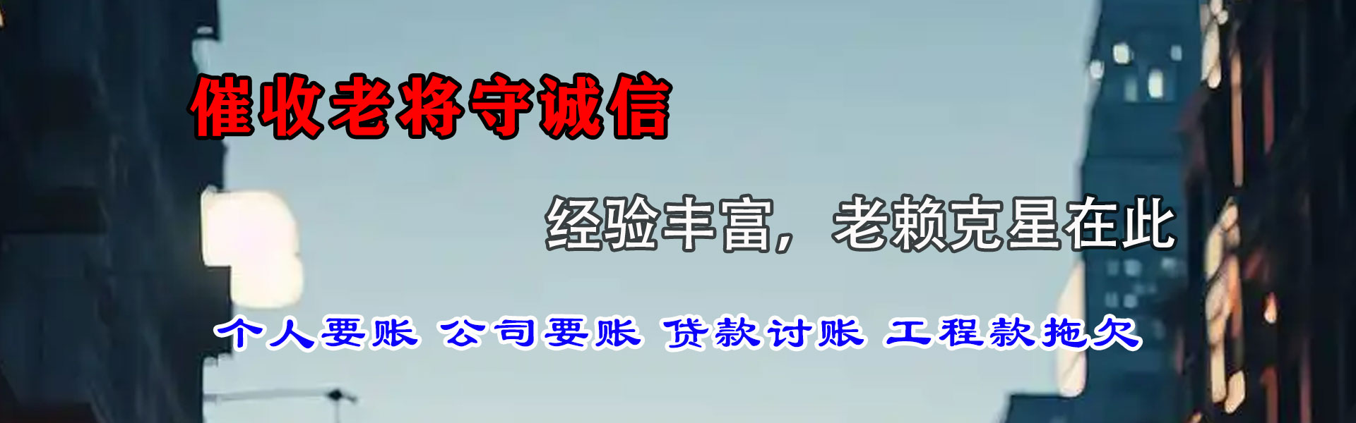攀枝花收债公司