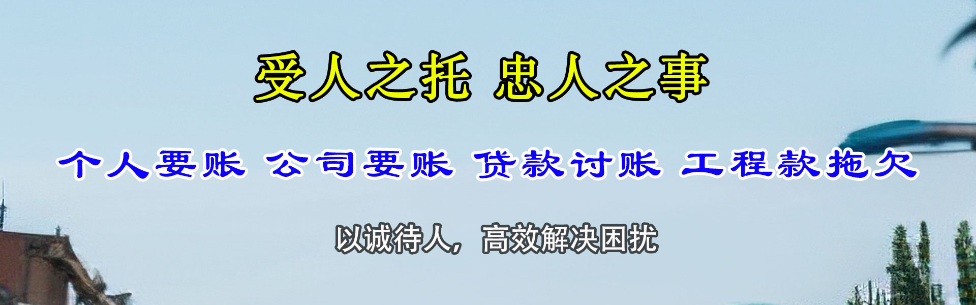 漳浦收债公司