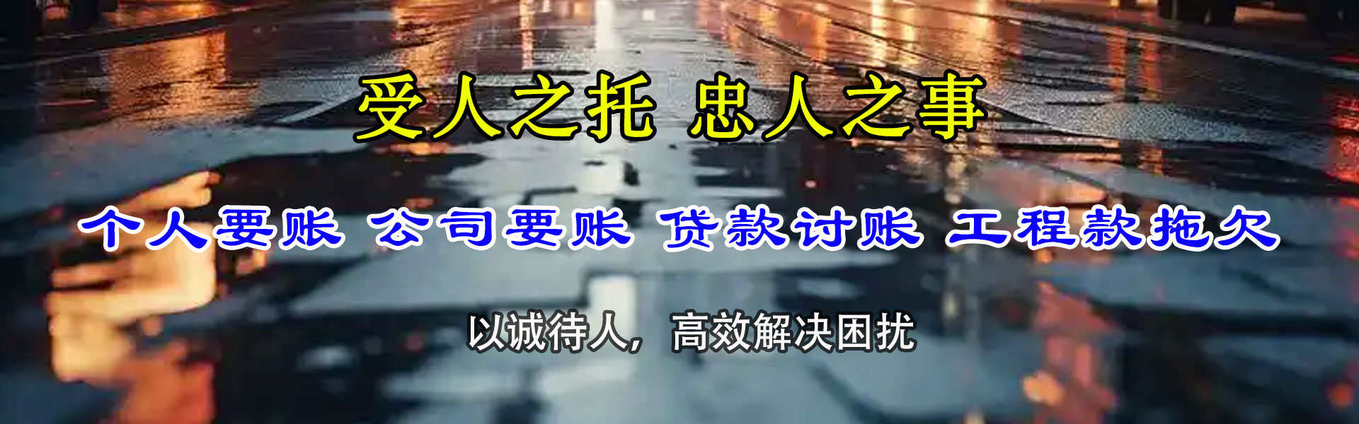 苏州讨债公司