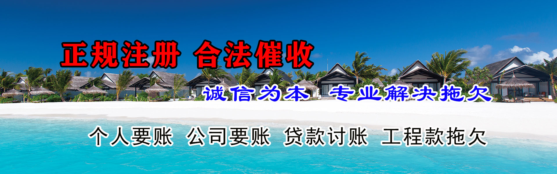 宜宾追账公司