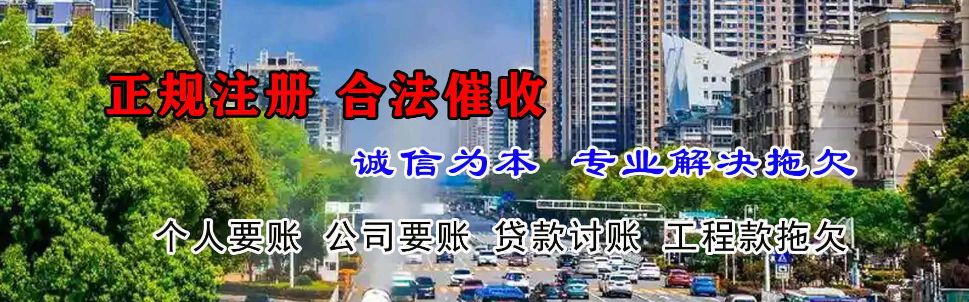 福州要账公司