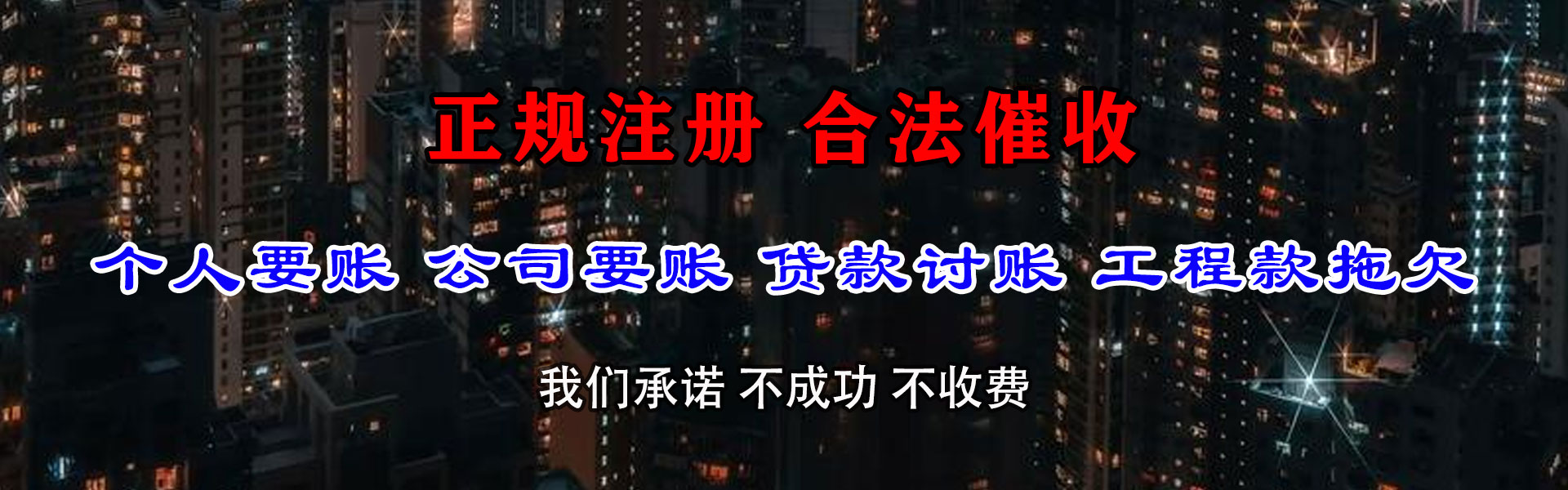 襄阳追债公司