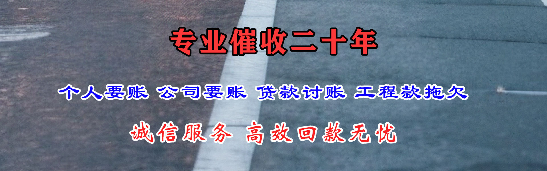 大同清债公司