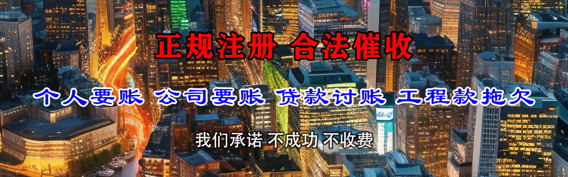 琼中催债公司