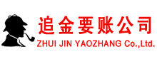 温州讨债公司