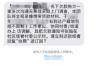 酒店财务重复要账性质解析：揭秘背后的原因与应对策略