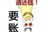 追讨债务律师事务所：专业助力，为您的权益保驾护航