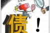 **银行催收可以找银监会吗？解读你的权益与路径**