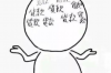 标题：金额较小，如何巧妙地追回欠款？