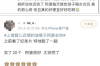 京东的快递怎么提前催收？高效解决物流问题的指南