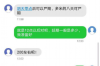 **办理靓号被催收，如何妥善应对？**