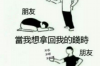 催收员面试要点