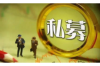 潞城要账公司联系方式：高效解决债务难题的可靠伙伴