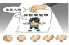 **保证期内催讨债务：法律途径下的权益保障**