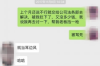 标题：闪电借款催收上单位：揭秘催收背后的故事