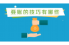 催收遇到AI如何转型
